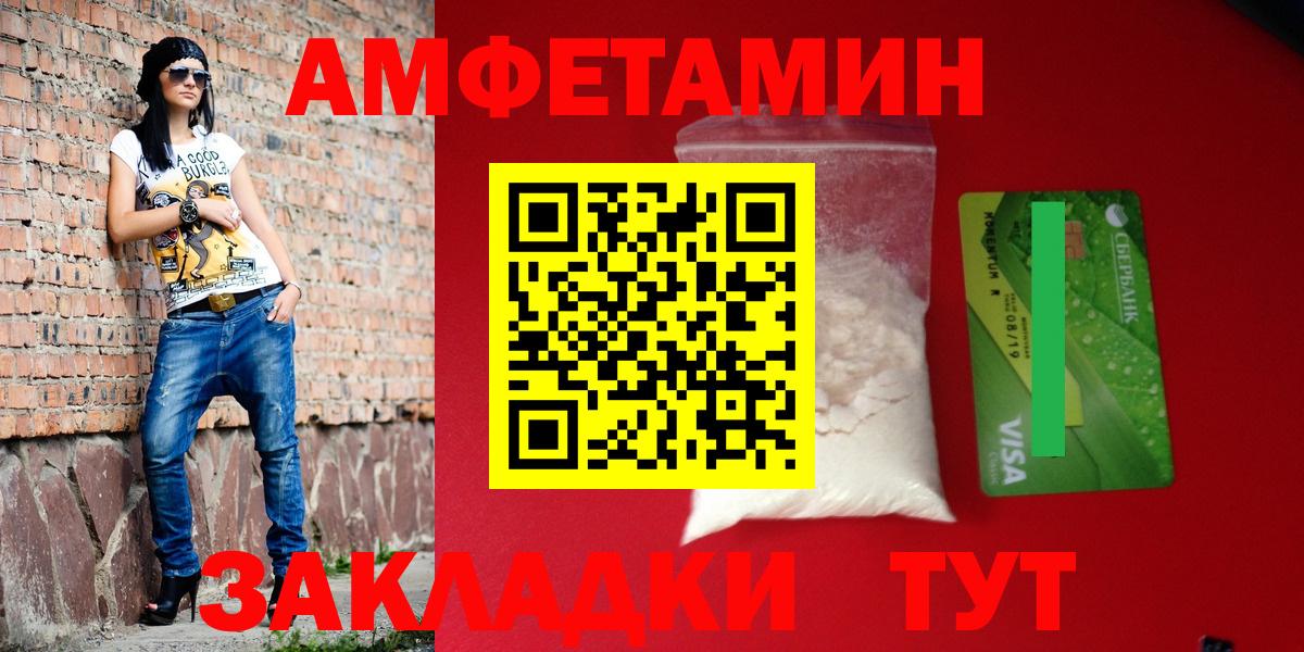 АМФ 97% Богородск