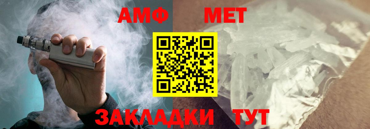 Амфетамин Розовый  Вход с VPN  Богородск 