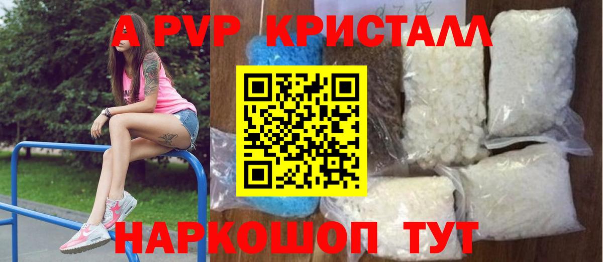 А ПВП  наркота  Богородск  A-PVP мука  А ПВП Соль  Вход с VPN 