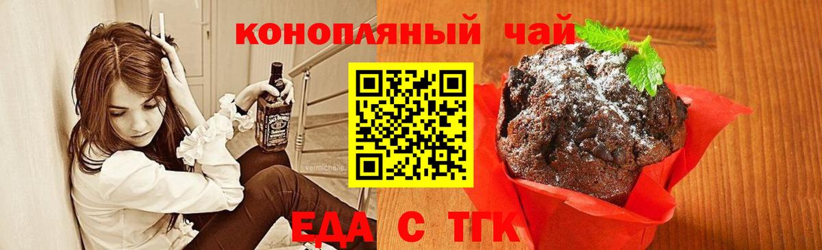 Богородск  Печенье с ТГК марихуана  Вход с VPN 