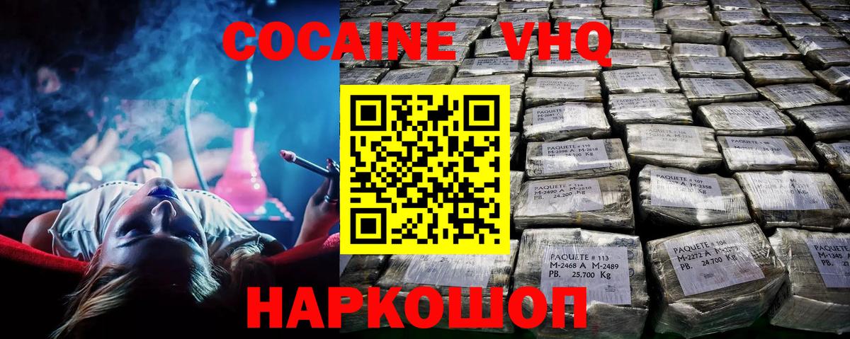 Богородск  КОКАИН 99%  КОКАИН  Вход с VPN 