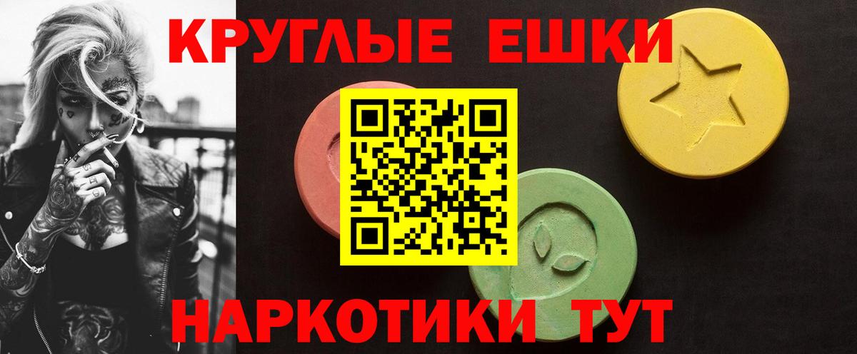 Экстази TESLA Богородск