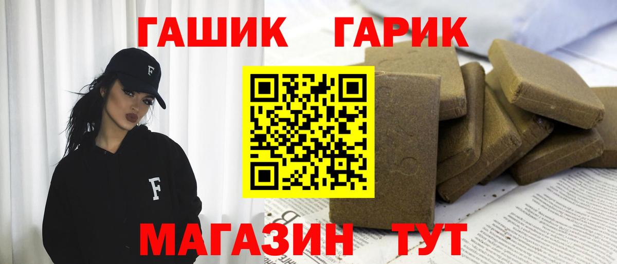 Богородск  ГАШ индика сатива  ГАШИШ хэш  Вход с VPN 