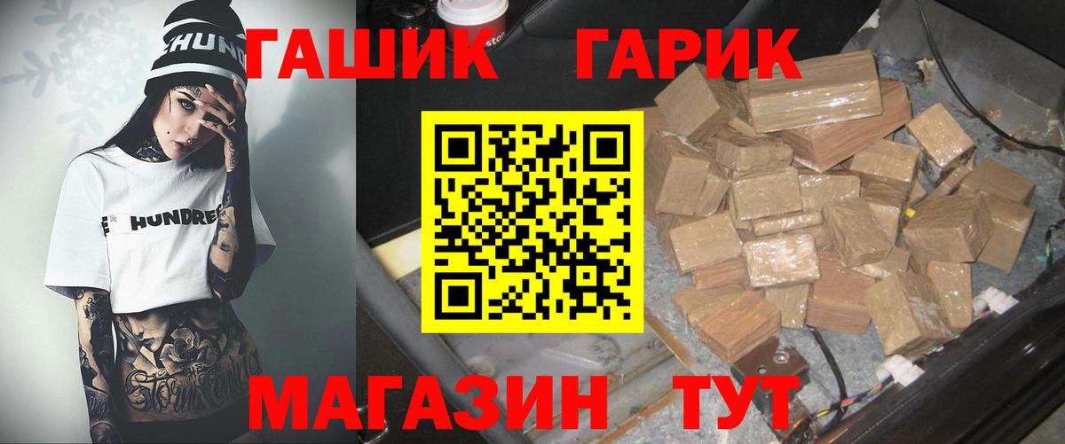 ГАШ VHQ Богородск