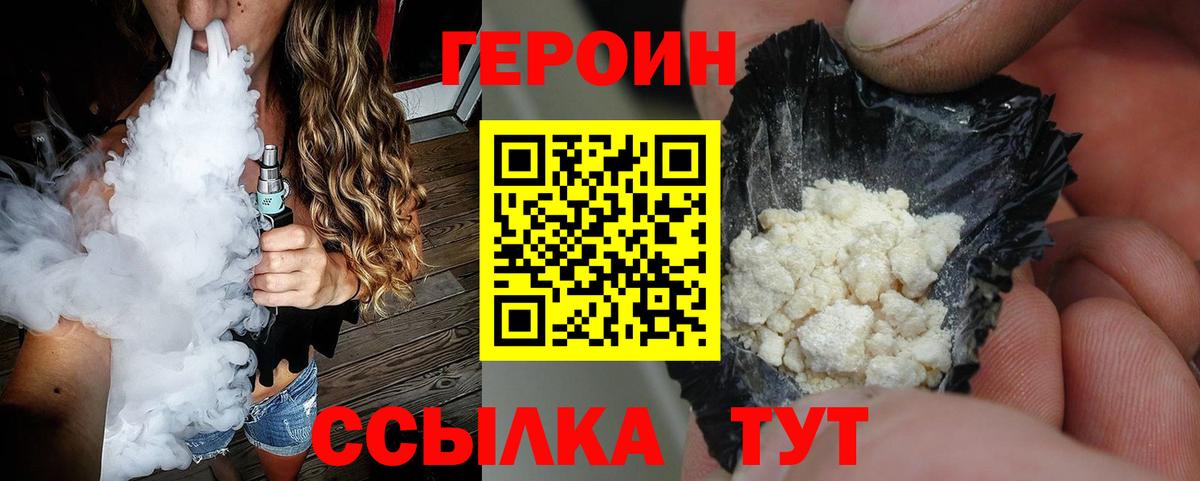 Героин белый Богородск