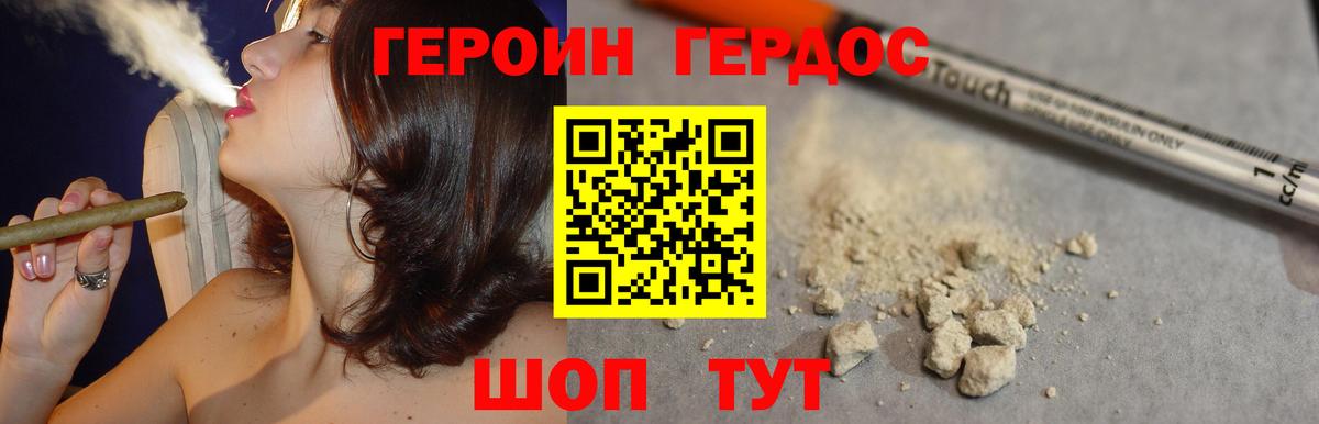 Богородск  Героин Афган  Вход с VPN 