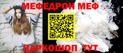 мяу мяу мука Ангарск