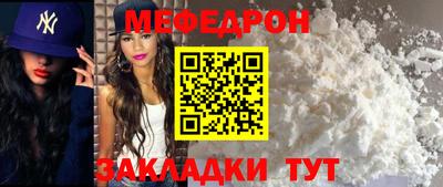 мяу мяу мука Ангарск