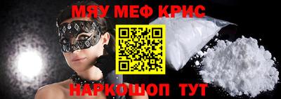 мяу мяу мука Ангарск