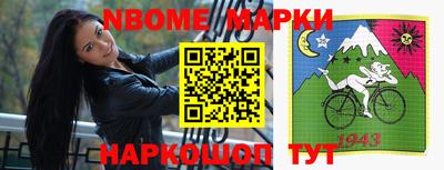 марки nbome Анапа