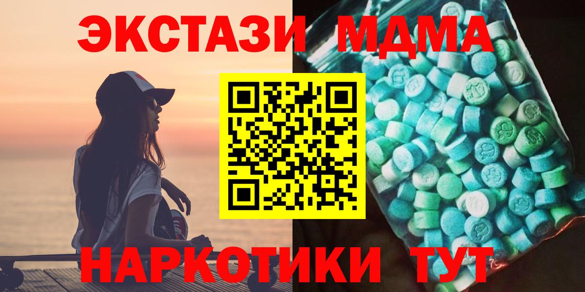 МДМА VHQ  Вход с VPN  МДМА  Богородск  МДМА молли 