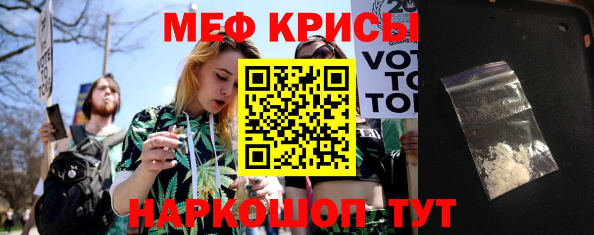 МЕФ мука Богородск
