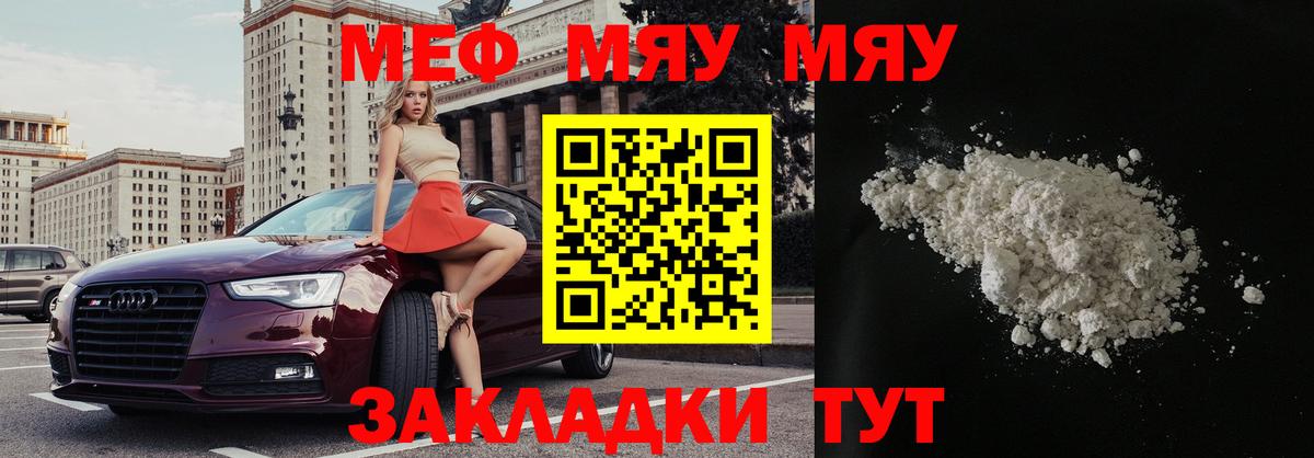 Мефедрон VHQ  МЕФ  МЯУ-МЯУ 4 MMC  МЯУ-МЯУ  Вход с VPN  Богородск 