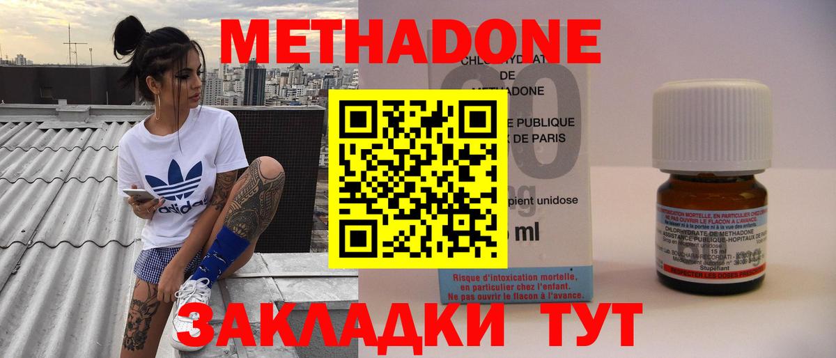 это состав  Метадон кристалл  Вход с VPN  Богородск 