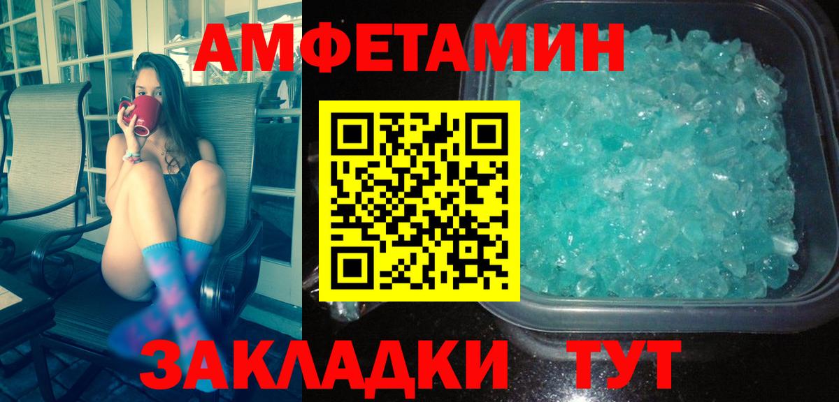 МЕТАМФЕТАМИН мет  Вход с VPN  Первитин  Богородск 