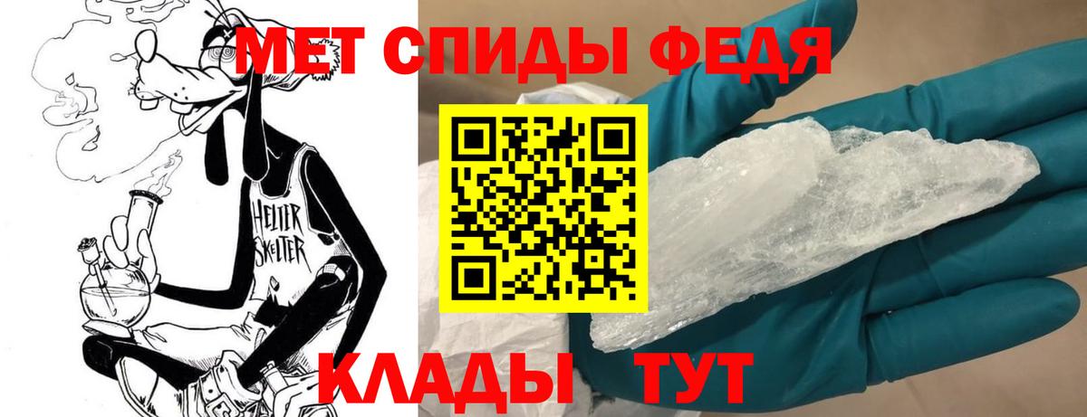 Метамфетамин винт Богородск
