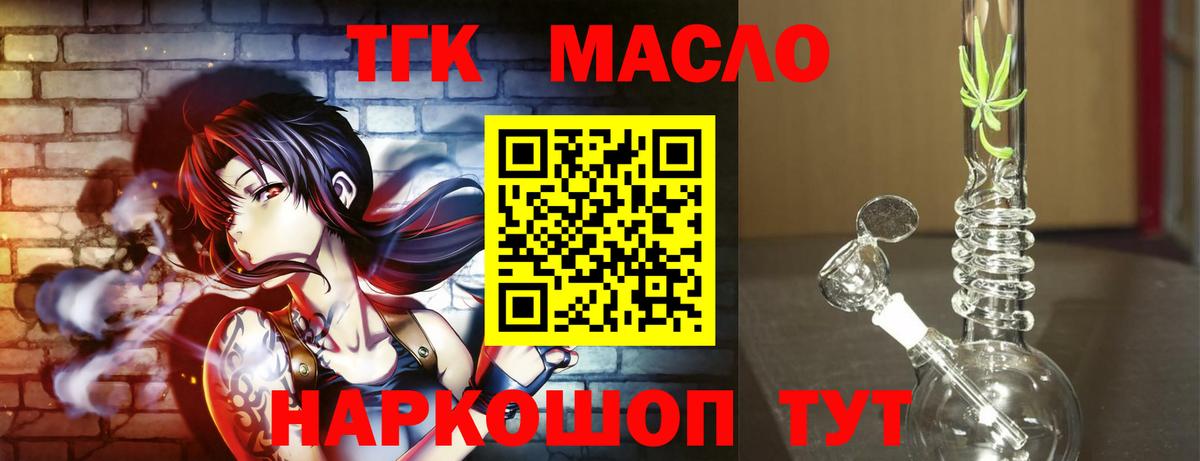 Богородск  Дистиллят ТГК гашишное масло  МЕГА ссылка  Вход с VPN  ТГК THC oil 